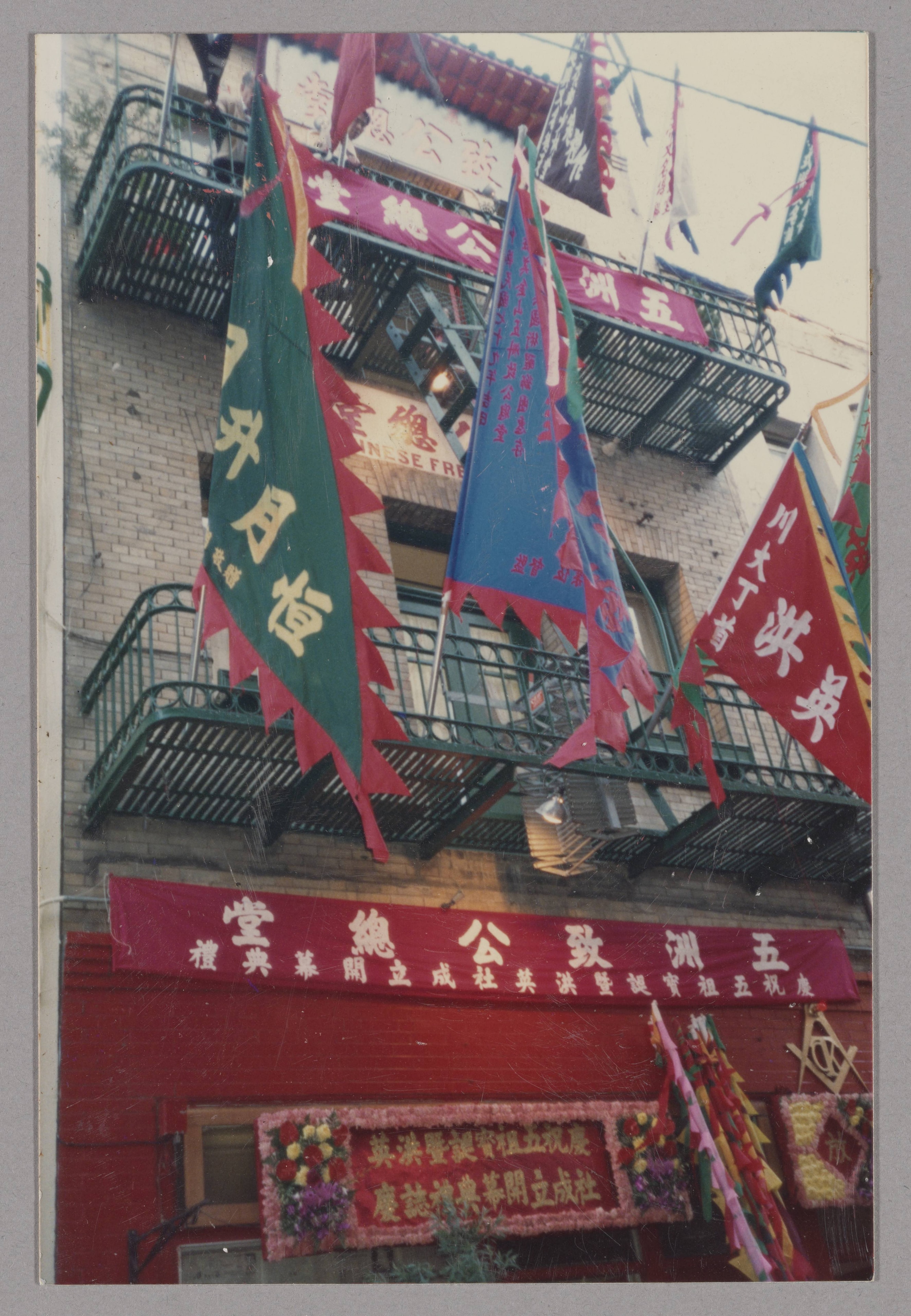 Five Ancestors celebration and Hong Ying Society opening ceremony (五祖寶誕暨洪英社成立開幕典禮). Lodge exterior decorated with flags and banners.