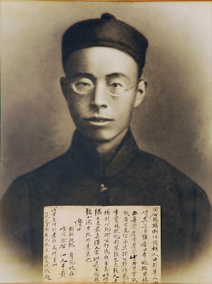 Full commemorative portrait of Xu Xilin (徐錫麟), including its original inscription