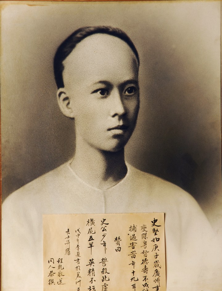 Full commemorative portrait of Shi Jianru (史堅如), including its original inscription