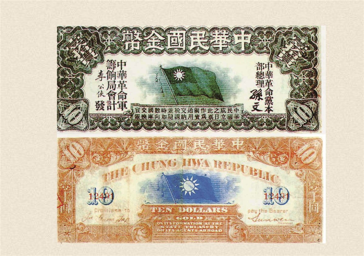 Anverso y reverso de un título revolucionario denominado en oro de 1911
